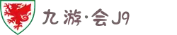 九游·会(J9.com)中国官网-真人游戏第一品牌